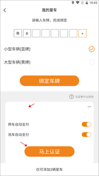 小猫爱车app手机版