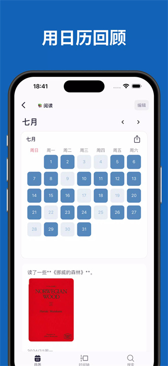 dots习惯追踪器软件2