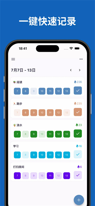 dots习惯追踪器软件3