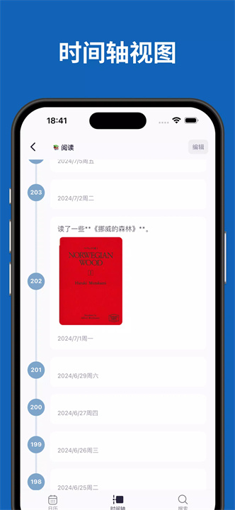 dots习惯追踪器软件4