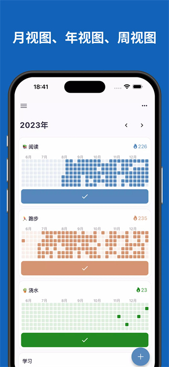 dots习惯追踪器软件5