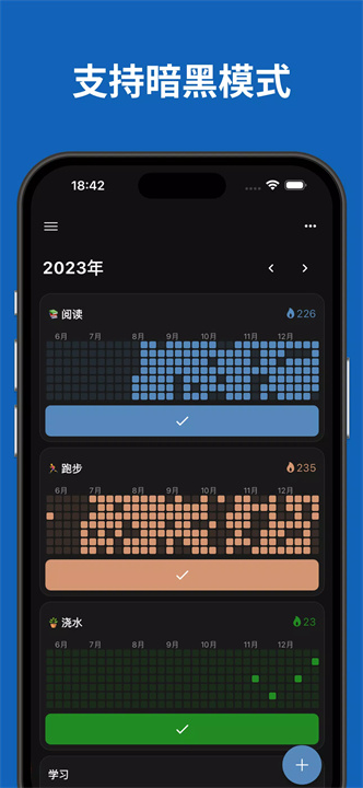 dots习惯追踪器软件6