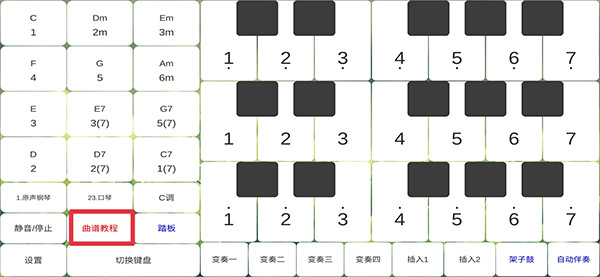 酷玩乐队app下载