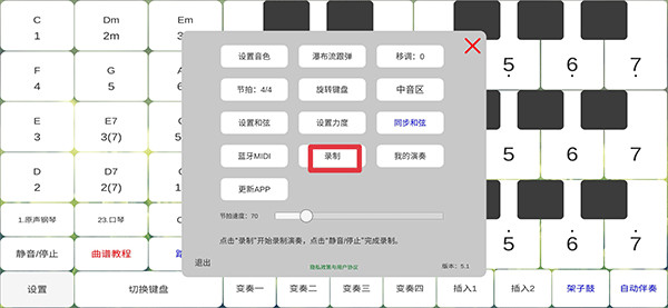 酷玩乐队app下载