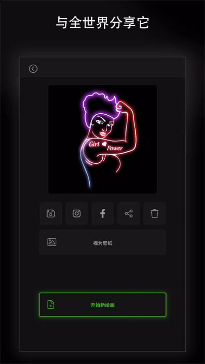 涂鸦艺术软件5