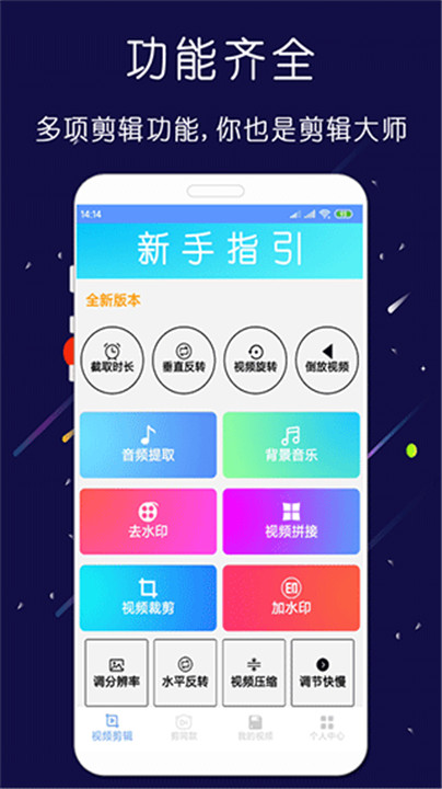 剪印app安卓版下载1