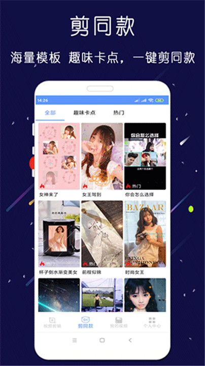 剪印app安卓版下载4
