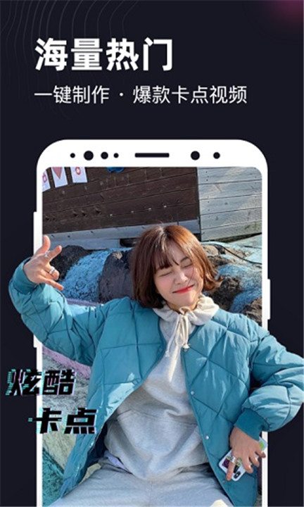 一键视频剪辑手机版正版1