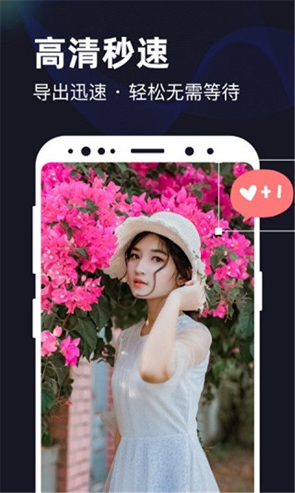 一键视频剪辑手机版正版5
