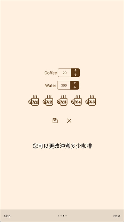 手冲咖啡计时器app