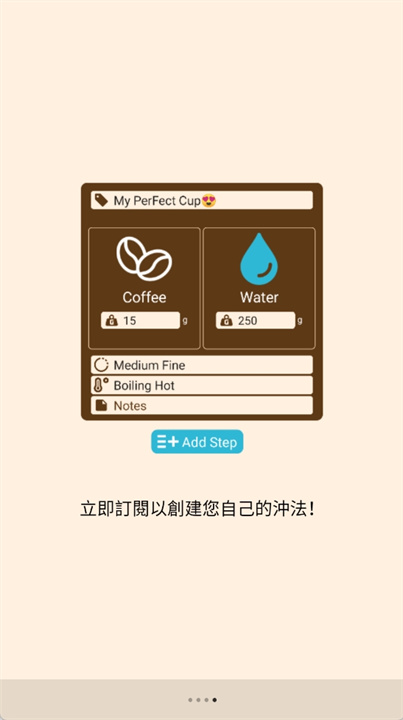 手冲咖啡计时器app