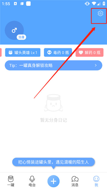 一罐app手机版正版