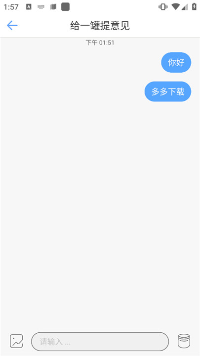 一罐app手机版正版