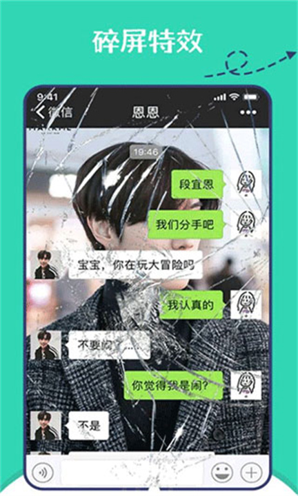朋友圈集赞神器2
