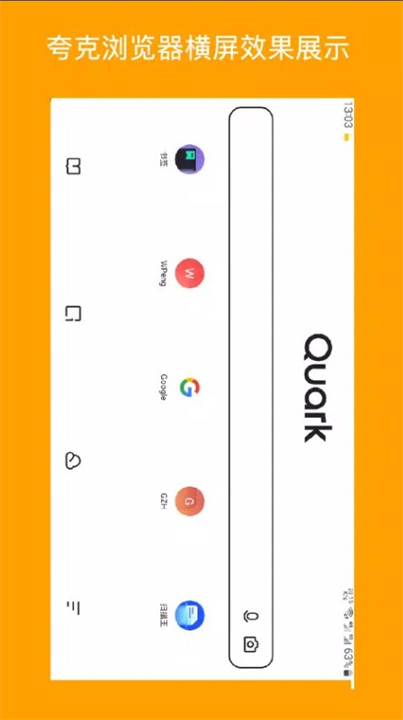 一键横屏2