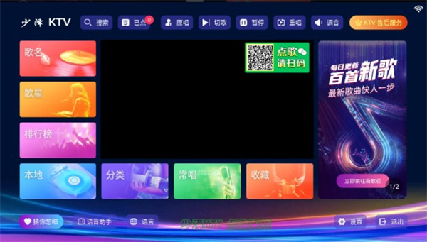 少泽KTV2