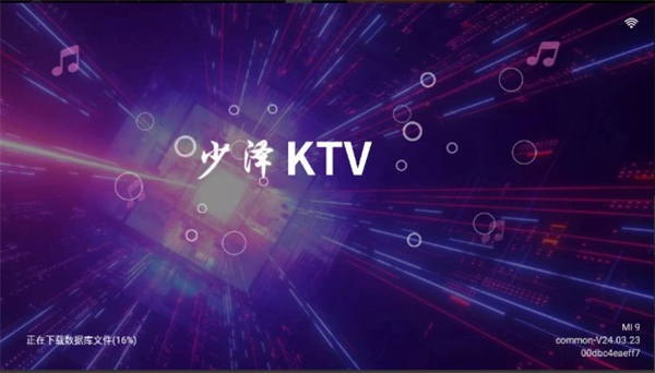 少泽KTV1