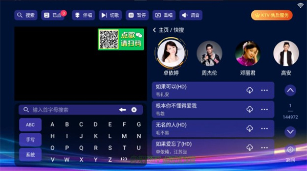 少泽KTV3