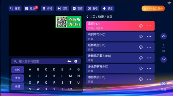 少泽KTV5