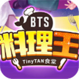 bts料理王