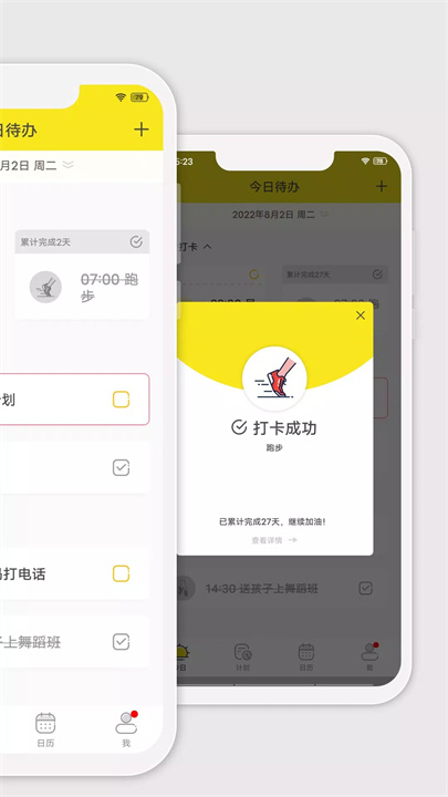 小清单app安卓版2
