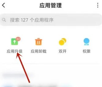 小米手机管家截图