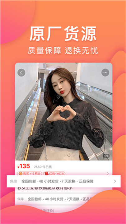 购火火2