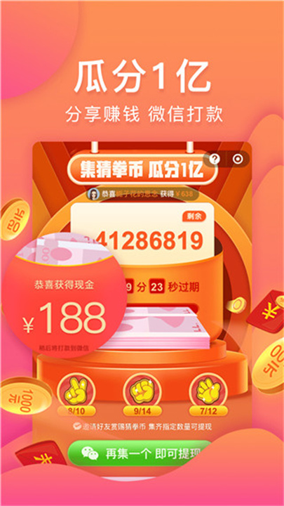 购火火5
