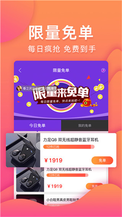 购火火4