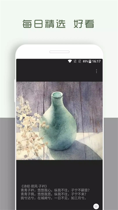 青青日记软件3