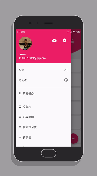 番茄打卡软件2