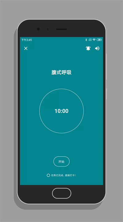 番茄打卡软件4