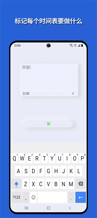 成功习惯软件3