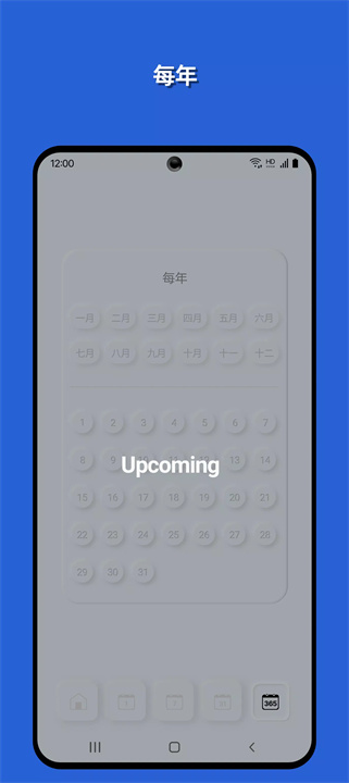 成功习惯软件8