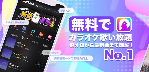 pokekara中文版1