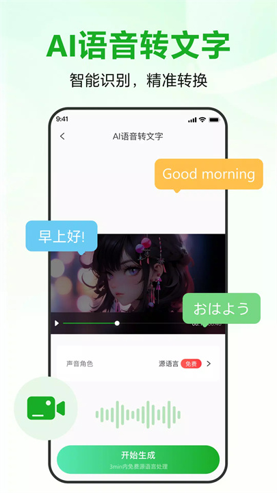 录咖app1
