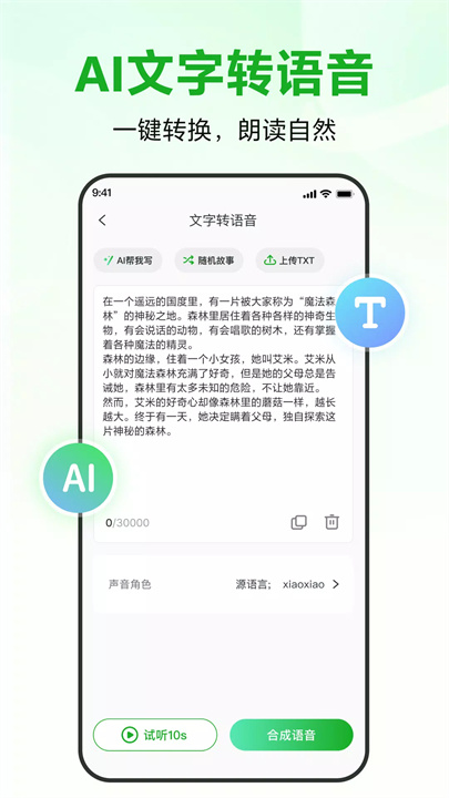 录咖app2