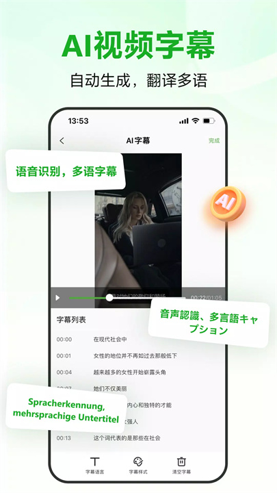 录咖app3