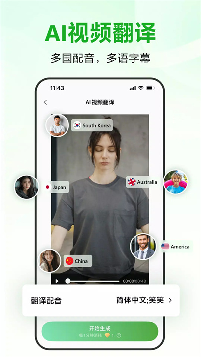 录咖app4