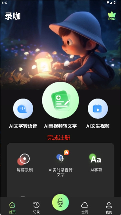 录咖app