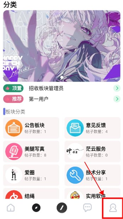 星辰社区APP最新版截图