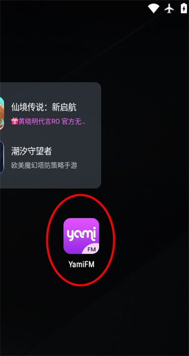 YamiFM截图