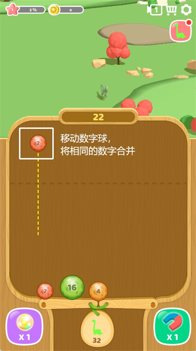 恐龙2048游戏