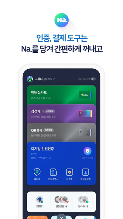 NAVER韩国2