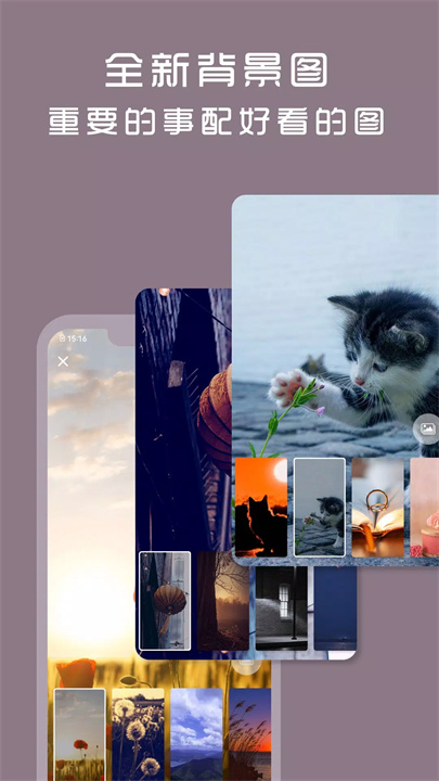 计时光app2