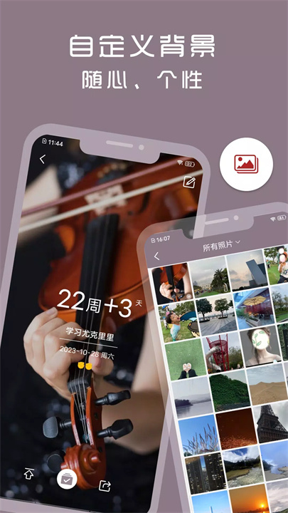 计时光app4