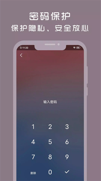 计时光app5