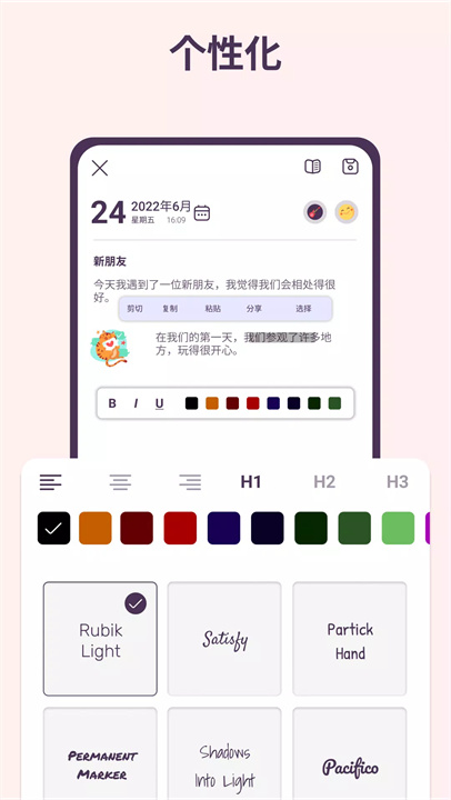 daynote1