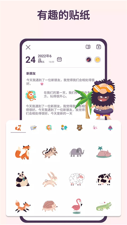 daynote6