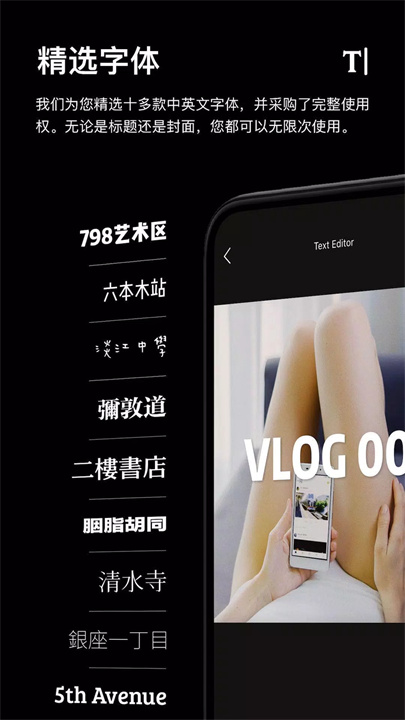 一闪vlog剪辑与视频滤镜2